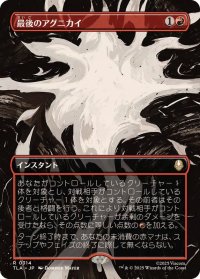 【JPN/TLA-BF/FOIL★】最後のアグニカイ/The Last Agni Kai [赤] 『R』【ボーダーレス】