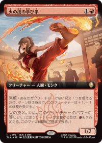 【JPN/TLA/PRM/FOIL★】火の技の学び手/Firebending Student【BOXプロモ】