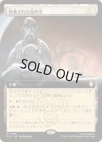 【JPN/TLA-BF】放棄された気の寺/Abandoned Air Temple [土地] 『R』【拡張アート】