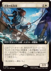 【JPN/TLA-BF】南極の航海者/South Pole Voyager [白] 『R』【拡張アート】