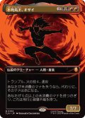 【JPN/TLA-BF/FOIL★】不死鳥王、オザイ/Ozai, the Phoenix King [マルチ] 『M』【ボーダーレス】