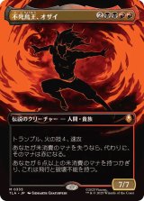 【JPN/TLA-BF/FOIL★】不死鳥王、オザイ/Ozai, the Phoenix King [マルチ] 『M』【ボーダーレス】