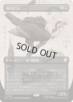 画像1: 【JPN/TLA-BF/FOIL★】カラスワシ/Raven Eagle [黒] 『R』【ボーダーレス】