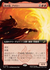 【JPN/TLE/FOIL★】西の龍、アイロー/Iroh, Dragon of the West [赤] 『R』【拡張アート】