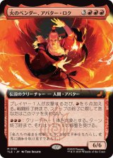【JPN/TLE/FOIL★】火のベンダー、アバター・ロク/Avatar Roku, Firebender [赤] 『M』【拡張アート】