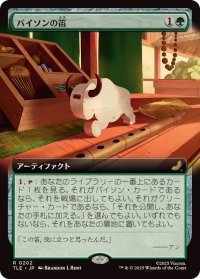 【JPN/TLE/FOIL★】バイソンの笛/Bison Whistle [緑] 『R』【拡張アート】