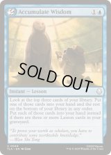 【ENG/TLA/FOIL★】積み重ねられた叡智/Accumulate Wisdom [青] 『U』