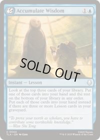 【ENG/TLA/FOIL★】積み重ねられた叡智/Accumulate Wisdom [青] 『U』