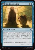 【JPN/TLA/FOIL★】積み重ねられた叡智/Accumulate Wisdom [青] 『U』
