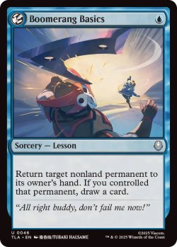 画像1: 【ENG/TLA/FOIL★】ブーメランの基礎/Boomerang Basics [青] 『U』