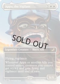 【ENG/TLE】用心深い獣、アッパ/Appa, the Vigilant [白] 『R』【ボーダーレス】