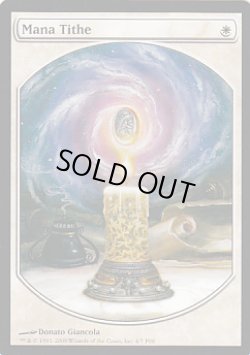 画像1: 【ENG/PRM】マナの税収/Mana Tithe『褒賞プログラム』