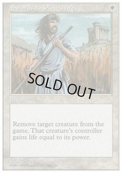 画像1: 【ENG/ATH】剣を鍬に/Swords to Plowshares【EX-】