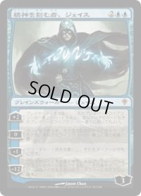 【JPN/WWK】精神を刻む者、ジェイス/Jace, the Mind Sculptor