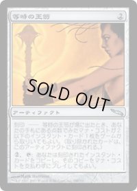 【JPN/MRD】等時の王笏/Isochron Scepter【VG】