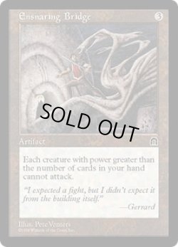 画像1: 【ENG/STH】罠の橋/Ensnaring Bridge