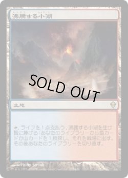 画像1: 【JPN/ZEN】沸騰する小湖/Scalding Tarn