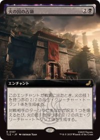 【JPN/TLE】火の国の占領/Fire Nation Occupation [黒] 『R』【拡張アート】