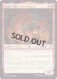 【JPN/TLE】叛徒の弓使い、ロングショット/Longshot, Rebel Bowman [赤] 『U』