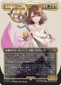 【JPN/FIC/サージ・FOIL★】大召喚士、ユウナ/Yuna, Grand Summoner【ボーダーレス】