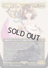 【JPN/FIC/サージ・FOIL★】大召喚士、ユウナ/Yuna, Grand Summoner【ボーダーレス】