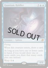 【ENG/EOE】量子の謎かけ屋/Quantum Riddler [青] 『M』