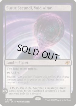 画像1: 【ENG/EOE】ヴォイドの祭壇、ススール・セクンディ/Susur Secundi, Void Altar [土地] 『M』