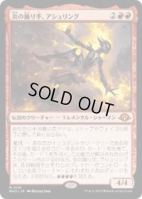 【JPN/MH3】炎の踊り手、アシュリング/Ashling, Flame Dancer