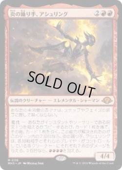 画像1: 【JPN/MH3】炎の踊り手、アシュリング/Ashling, Flame Dancer