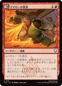 【JPN/TLA】アイローの表演/Iroh's Demonstration [赤] 『U』