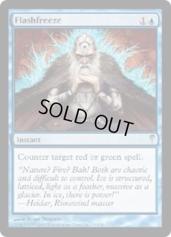 画像1: 【ENG/CSP】瞬間凍結/Flashfreeze