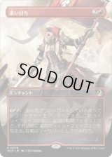 【JPN/WOT】追い討ち/Aggravated Assault [赤] 『R』【ボーダーレス】