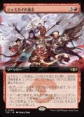 【JPN/TDC】ジェスカイの意志/Will of the Jeskai【拡張アート】