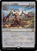 【JPN/M3C】エルドラージの合流点/Eldrazi Confluence