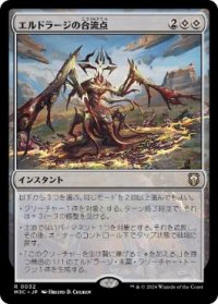 【JPN/M3C】エルドラージの合流点/Eldrazi Confluence