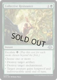 【ENG/MH3】集団的防衛/Collective Resistance