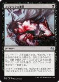 【JPN/MM3】コジレックの審問/Inquisition of Kozilek