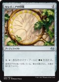 【JPN/MM3】セレズニアの印鑑/Selesnya Signet