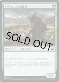 【JPN/MM3】アヴァシンの巡礼者/Avacyn's Pilgrim  