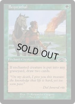 画像1: 【JPN/EXO】遺贈/Bequeathal