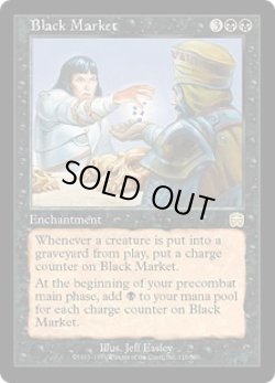 画像1: 【JPN/MMQ】闇市場/Black Market【EX-】