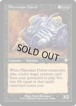 画像1: 【JPN/INV】ファイレクシアの発掘者/Phyrexian Delver