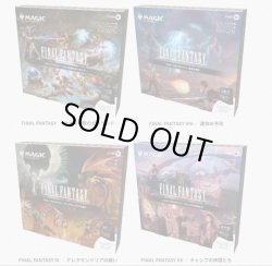 画像1: 【ハコアケ　12月12日】FFシーンボックス　ランダム1個