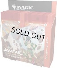 【ハコアケ　12月12日】アバター伝説の少年アン　コレクターブースター　日本語版　１パック