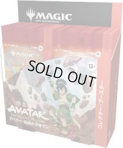 画像1: 【ハコアケ　12月12日】アバター伝説の少年アン　コレクターブースター　日本語版　１パック