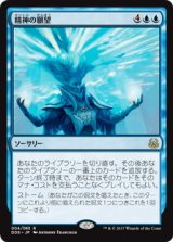 【JPN/MvM】精神の願望/Mind's Desire