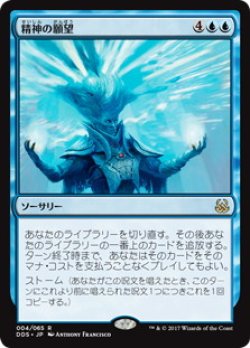 画像1: 【JPN/MvM】精神の願望/Mind's Desire