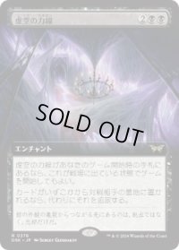 【JPN/DSK-BF】虚空の力線/Leyline of the Void  [黒] 『R』【拡張アート】