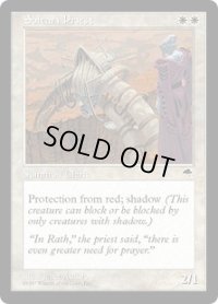 【ENG/TMP】サルタリーの僧侶/Soltari Priest