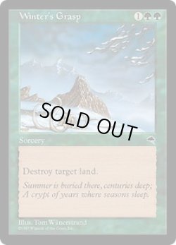 画像1: 【ENG/TMP】冬の抱擁/Winter's Grasp